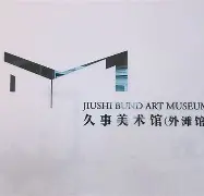 包含今晨上海久事调整名单以备德国杯，内部沟通环节打磨，赛场秩序良好，资深球员宣示担当的词条